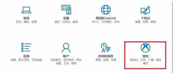Win10游戲模式開啟方法,Win10游戲模式怎么開？