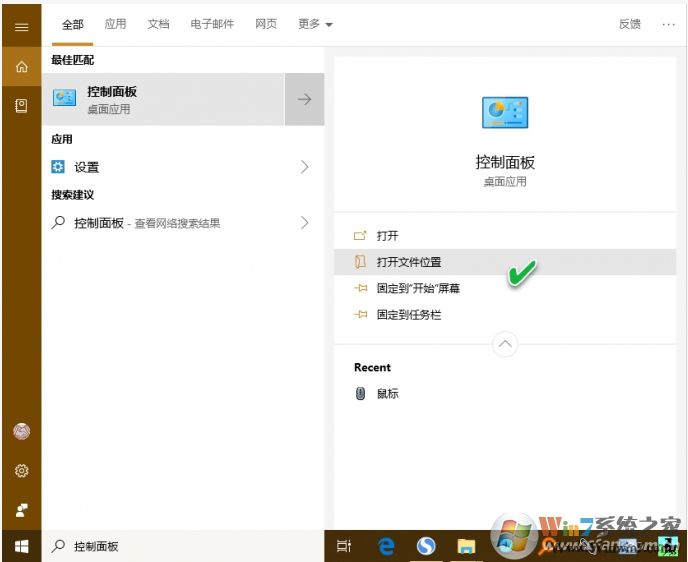 Win10怎么把控制面板圖標(biāo)固定到任務(wù)欄？