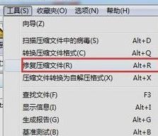 win10系統(tǒng)壓縮文件已損壞怎么辦？（已解決）