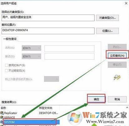 win10錯(cuò)誤提示:無法枚舉容器中的對(duì)象 的有效修復(fù)方法
