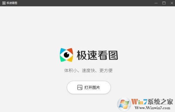 看圖軟件哪個(gè)好用？分享幾款超好用的看圖工具！