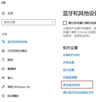 airpods連電腦怎么連？win10筆記本連接AirPods耳機(jī)的方法
