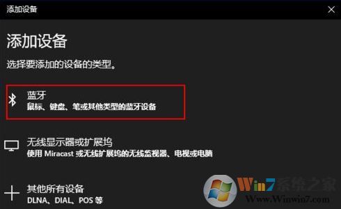 airpods連電腦怎么連？win10筆記本連接AirPods耳機(jī)的方法