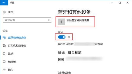 airpods連電腦怎么連？win10筆記本連接AirPods耳機(jī)的方法