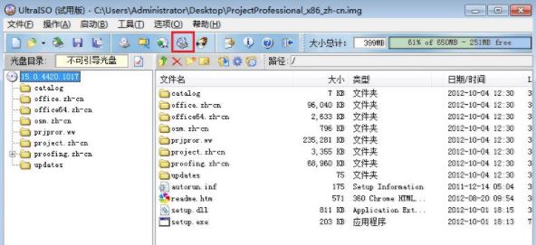 img格式怎么打開(kāi)？img后綴名文件打開(kāi)方法