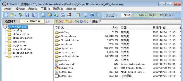 img格式怎么打開(kāi)？img后綴名文件打開(kāi)方法