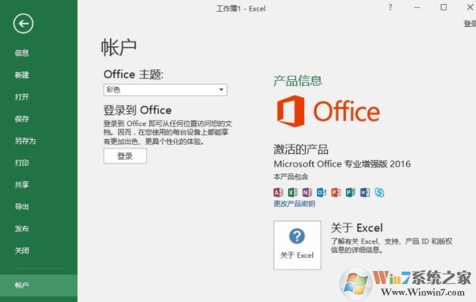 win10系統(tǒng)office無法使用需要激活碼該怎么辦？（有效解決方法）