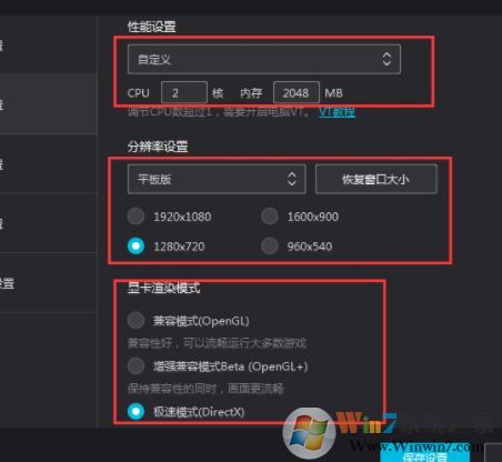 win10系統(tǒng)夜神模擬器運(yùn)行微信閃退怎么辦？（已解決）