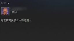 steam怎么隱身？教你steam對好友隱身的設(shè)置方法