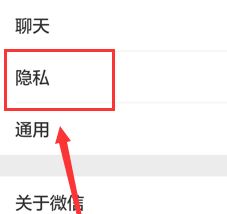 微信加入黑名單后怎么恢復(fù)？教你微信解除黑名單的操作方法