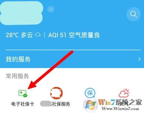 社保卡可以綁定微信嗎？教你微信怎么綁定社保卡的操作方法