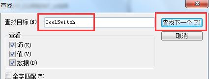 win7系統(tǒng)如何禁用alt+tab快捷鍵？（已解決）