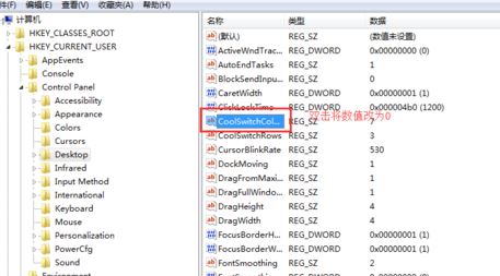 win7系統(tǒng)如何禁用alt+tab快捷鍵？（已解決）