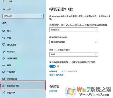 手機(jī)投屏到win10電腦沒反應(yīng)該怎么辦？（已解決）