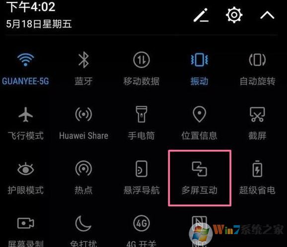 手機(jī)投屏到win10電腦沒反應(yīng)該怎么辦？（已解決）