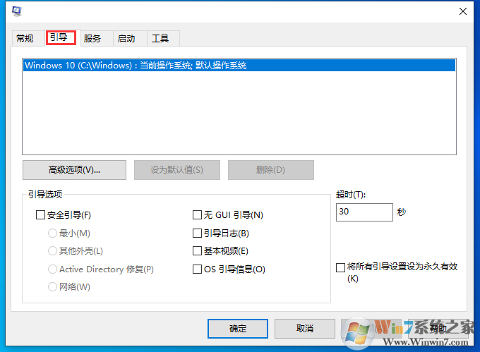Win10開機(jī)有兩個系統(tǒng)菜單如何刪除一個？