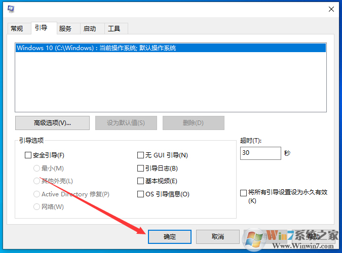 Win10開機(jī)有兩個系統(tǒng)菜單如何刪除一個？