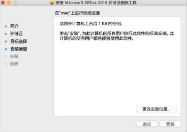 office如何更改“屬于”的賬戶？office更改“屬于”賬戶的方法