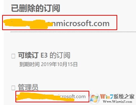如何刪除注銷“.onmicrosoft.com”office管理員賬號(hào)？（已解決）