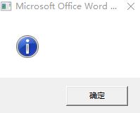 win7升級(jí)win10后Word打不開該怎么辦？（修復(fù)方法）