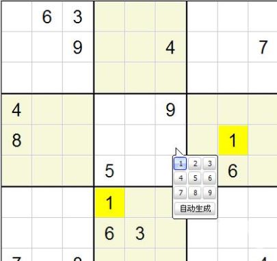 填字游戲Puzzle8下載_數(shù)獨博士（Puzzle8）v2020 電腦版