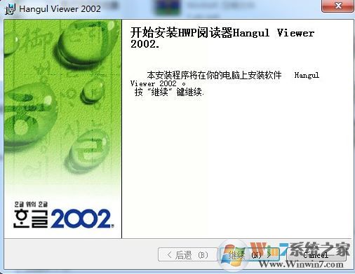 hwp閱讀器下載_HwpViewer（韓語(yǔ)文檔閱讀器） v2020中文免費(fèi)版