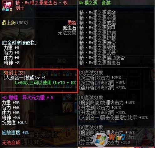dnf白金徽章怎么得？教你DNF獲取白金徽章的方法