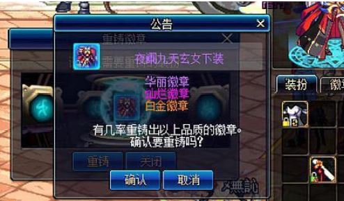dnf白金徽章怎么得？教你DNF獲取白金徽章的方法
