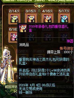 dnf白金徽章怎么得？教你DNF獲取白金徽章的方法