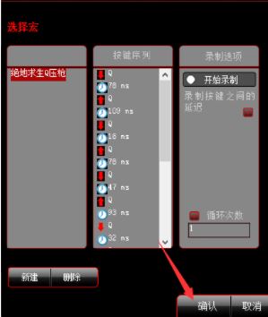 達爾優(yōu)鼠標(biāo)宏怎么設(shè)置？達爾優(yōu)鼠標(biāo)宏設(shè)置方法