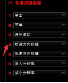 達爾優(yōu)鼠標(biāo)宏怎么設(shè)置？達爾優(yōu)鼠標(biāo)宏設(shè)置方法