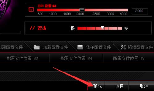 達爾優(yōu)鼠標(biāo)宏怎么設(shè)置？達爾優(yōu)鼠標(biāo)宏設(shè)置方法