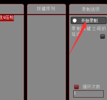 達爾優(yōu)鼠標(biāo)宏怎么設(shè)置？達爾優(yōu)鼠標(biāo)宏設(shè)置方法