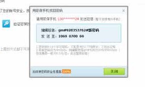 怎樣查看qq密碼？教你QQ號密碼的查看方法