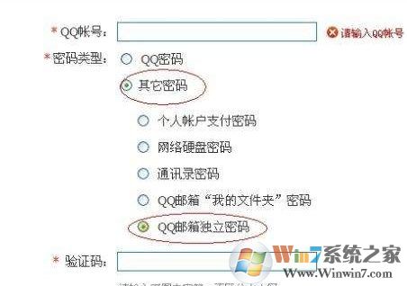 怎樣查看qq密碼？教你QQ號密碼的查看方法