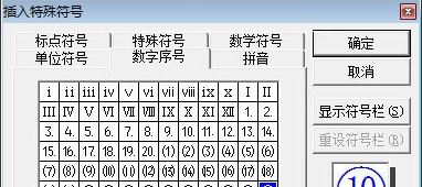 win7旗艦版圈11到圈20怎么打？（圖文教程）
