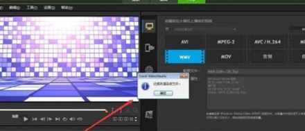 會(huì)聲會(huì)影怎么導(dǎo)出視頻？教你會(huì)聲會(huì)影導(dǎo)出視頻的方法