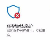 win10系統(tǒng)Windows Defender 威脅服務已停止 顯示紅叉該怎么辦？（已解決）
