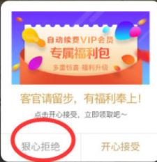 優(yōu)酷自動(dòng)續(xù)費(fèi)怎么取消？教你如何取消優(yōu)酷自動(dòng)續(xù)費(fèi)的方法