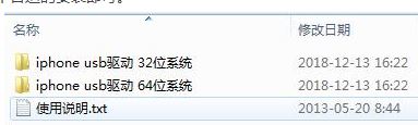 蘋果手機(jī)驅(qū)動下載_蘋果手機(jī)驅(qū)動獨(dú)立安裝包 v2.1.6（含32&64位）