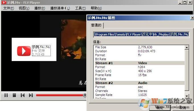 F4v播放器下載_F4V格式專(zhuān)用播放器 v2.36 免費(fèi)版
