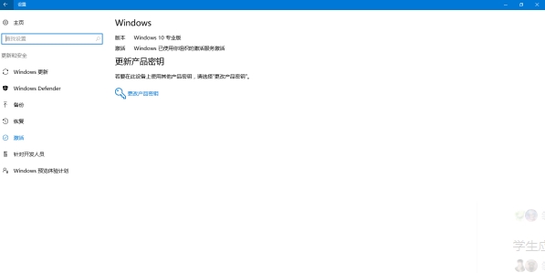 Win10組織的激活服務(wù)激活怎么換成數(shù)字權(quán)利激活？