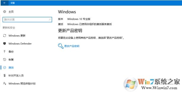 Windows已使用你組織的激活服務(wù)激活是永久激活嗎？