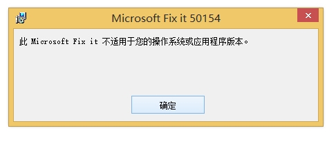 Win10安裝Office2010錯誤1920,未能啟動服務(wù)解決方法