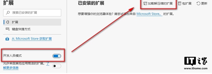 微軟Edge瀏覽器如何安裝谷歌瀏覽器的擴(kuò)展插件？