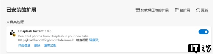微軟Edge瀏覽器如何安裝谷歌瀏覽器的擴(kuò)展插件？