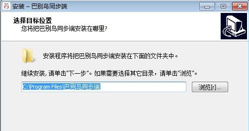 巴別鳥客戶端下載_巴別鳥網(wǎng)盤工具 v2.3.18