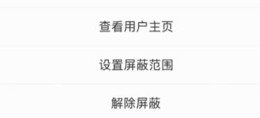 微博經(jīng)常訪問怎么刪除？刪除微博經(jīng)常訪問的操作方法