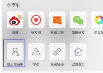 微博經(jīng)常訪問怎么刪除？刪除微博經(jīng)常訪問的操作方法