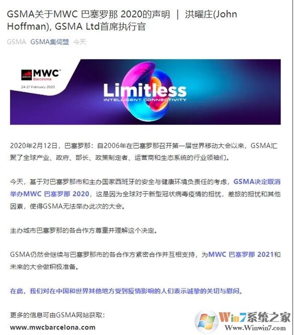 新冠病毒影響,MWC2020大會取消,33年來首次取消,受各方損失慘重！
